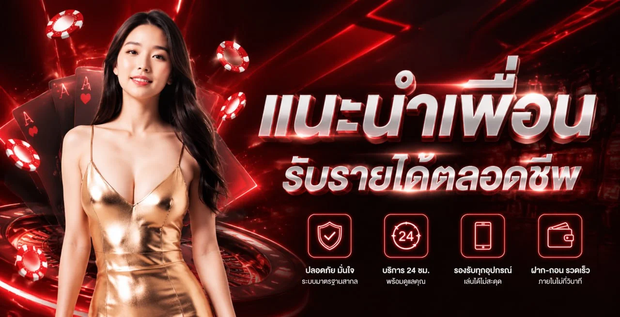 โปรโมชั่น YOU168 สมาชิกใหม่รับโบนัสฝากครั้งแรก